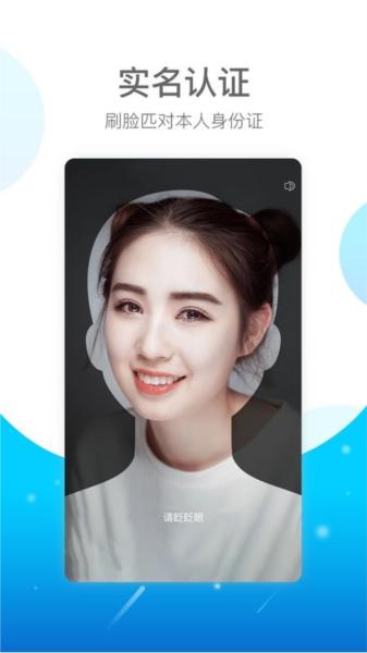 E实名 安卓版v1.0.3.7 安卓版v1.0.3.7