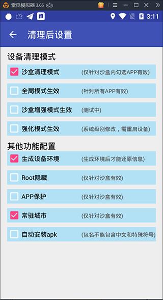 抹机王7