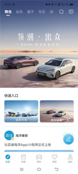 比亚迪海洋9