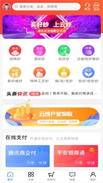 云纱网图片