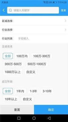 找客户客源