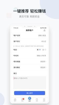 城房好房子app