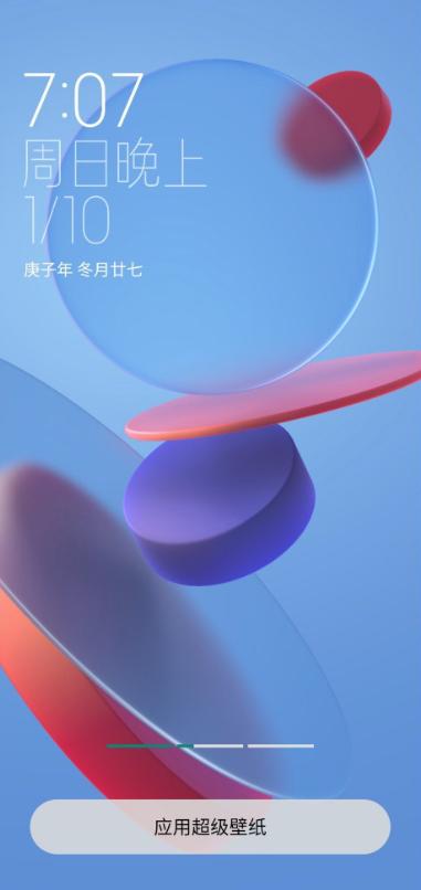 华为超级壁纸