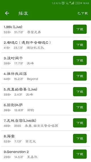 免费手机铃声大全软件 安卓最新版v7.2.106261 安卓最新版v7.2.106261