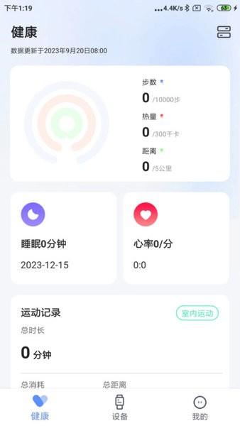 零豆Watch图片1