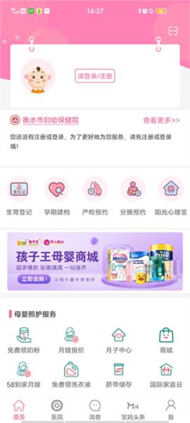 孕健康2