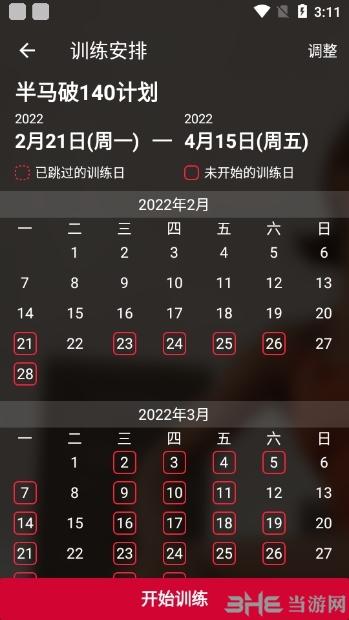 佳速度24