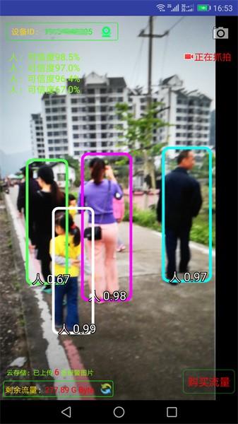 木棉科技手机监控软件 安卓版v9.3.6 安卓版v9.3.6