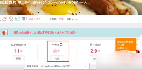 百姓网12