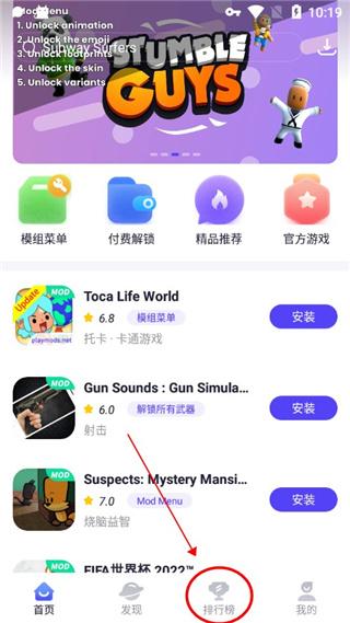 PlayMods图片4
