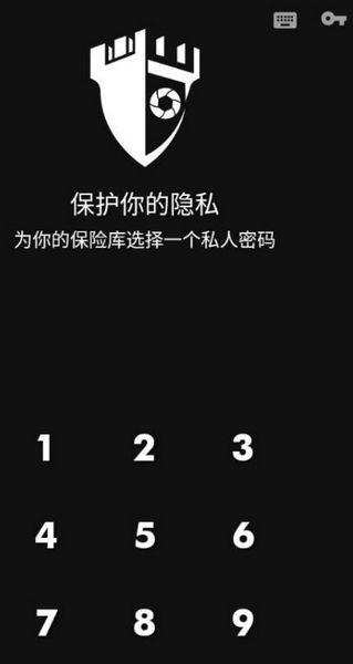 Privary隐藏保护 安卓版v3.2.4.0 Lancelot Lancelot