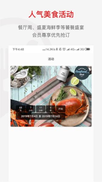 鼎食聚1