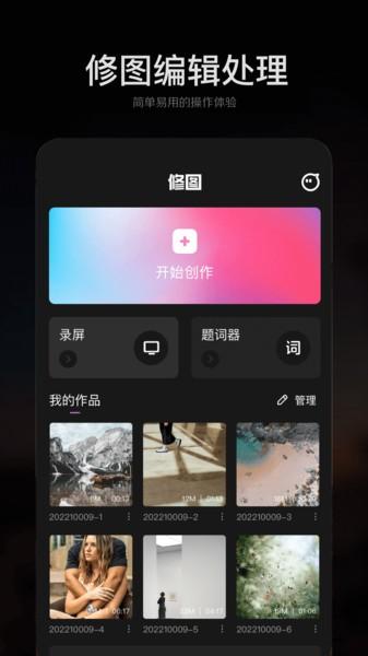 手机ps修图图片