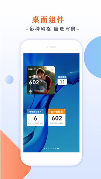 倒数大亨APP图片1