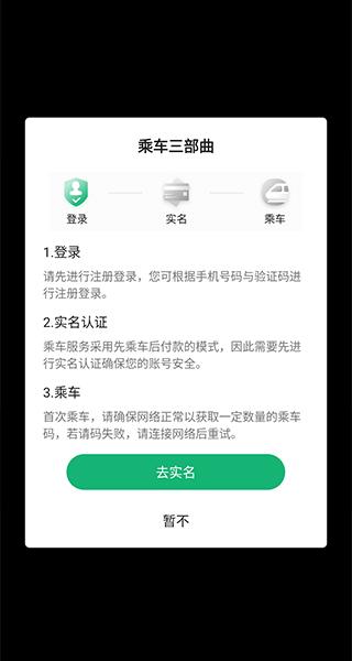 渝畅行图片6