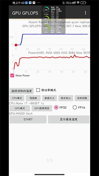 KonaBess骁龙865超频神器 最新安卓版v0.24 beta beta