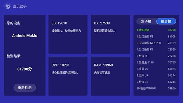 当贝助手tv版图片2