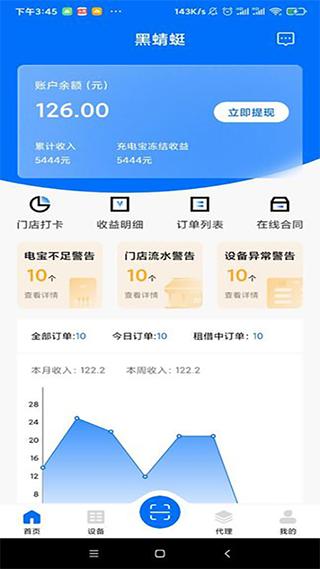 黑蜻蜓图片1