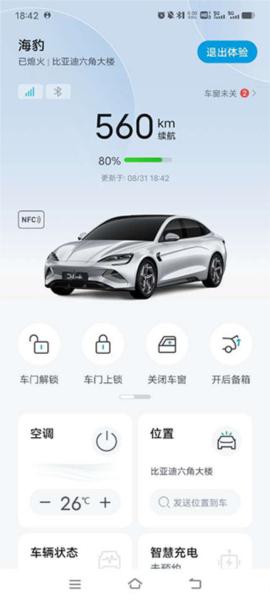 比亚迪海洋11