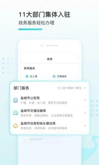 我的盐城图片2