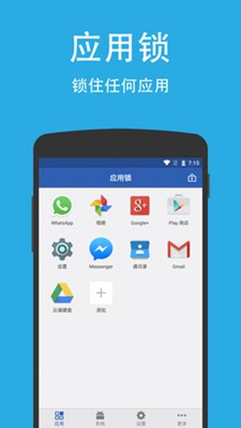 applock 专业解锁版v5.9.7 专业解锁版v5.9.7