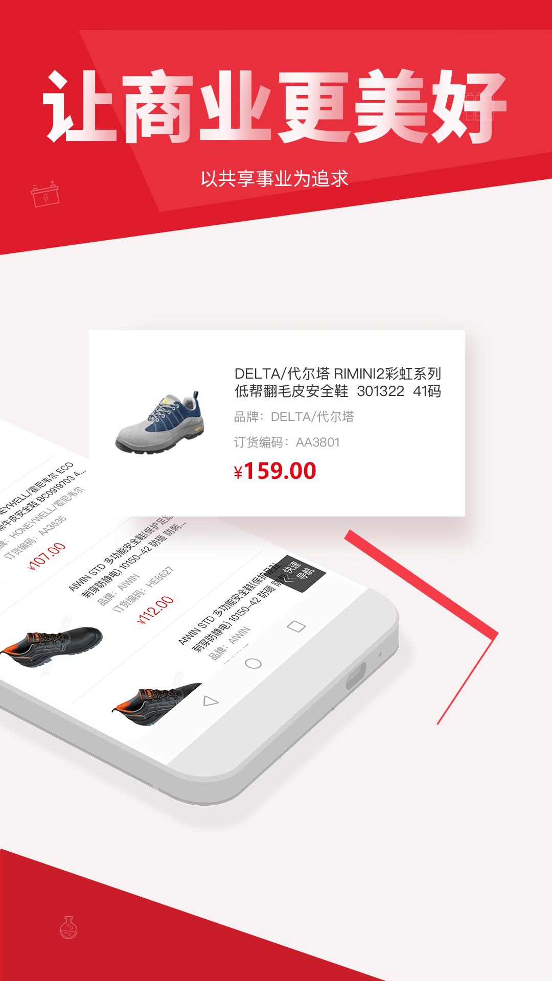 震坤行app