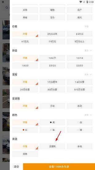 白菜二手车图片