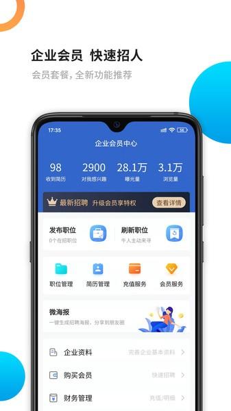新平果招聘网图片