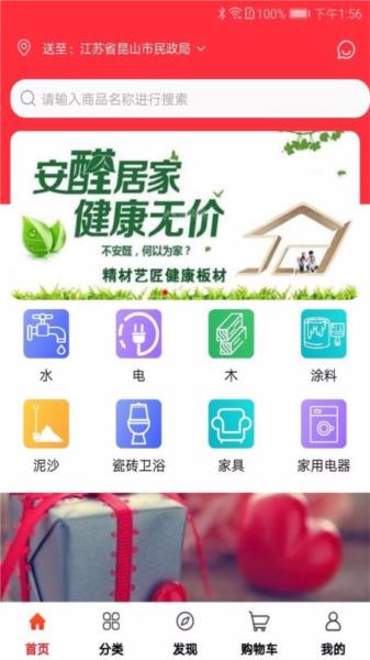 材圈圈app图片1