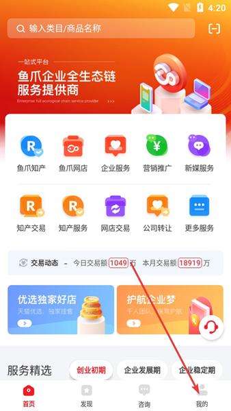 鱼爪网APP图片3
