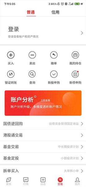 五矿手机证券9