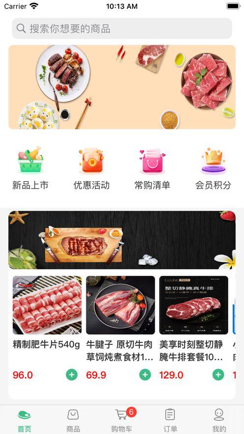 昊想耀手机版