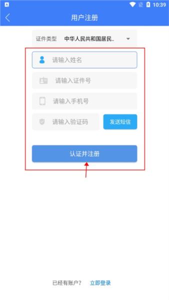 河南掌上登记4