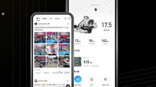 九号出行APP图片3