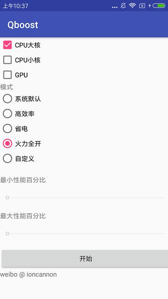 Qboost旧版本