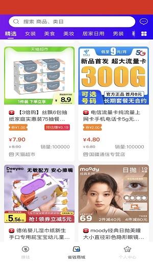 聚荷app最新版