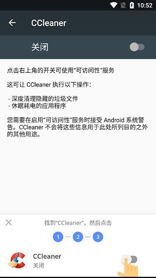 CCleaner free图片6