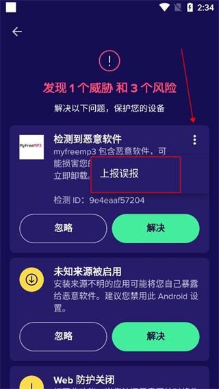Avast图片7