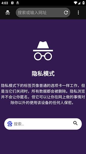 Air浏览器app图片1
