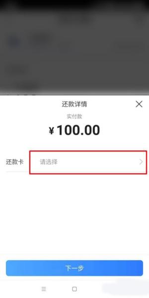 买单吧软件截图13