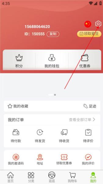 MiauMall图片3
