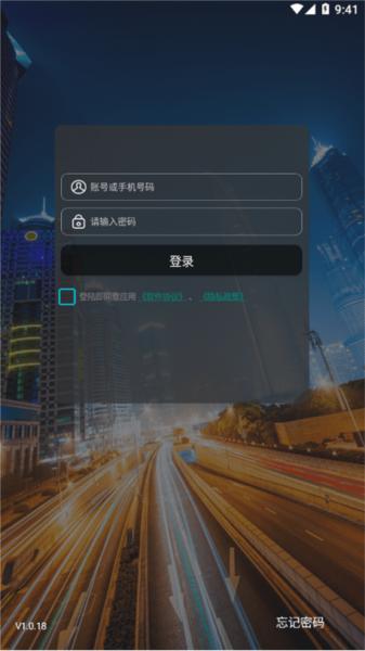 翼圣智控app 安卓版v1.0.18 安卓版v1.0.18