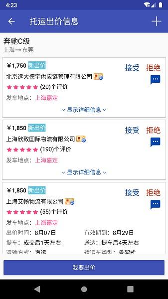 轿车托运
图片1