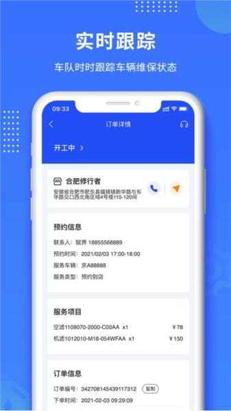 赋界卡修图片4