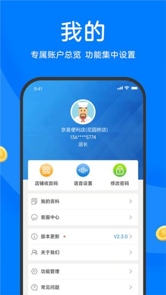 农信易扫1
