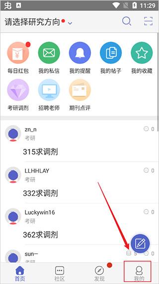 小木虫论坛App图片3