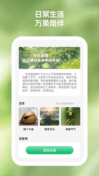万象手机助手图片