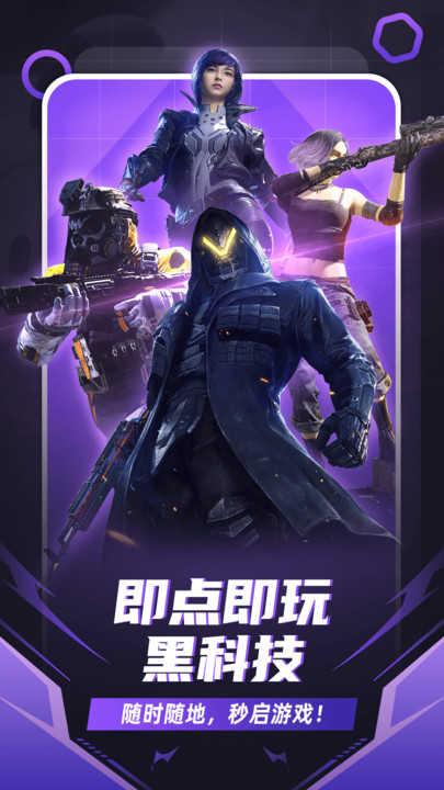 随乐游手机版
