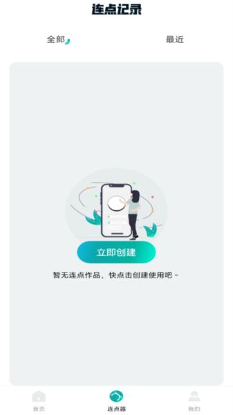 万能点击器连点器王app 安卓版v1.0.8 安卓版v1.0.8