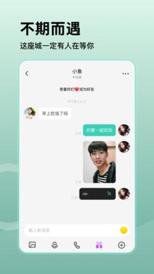 乖聊app最新版